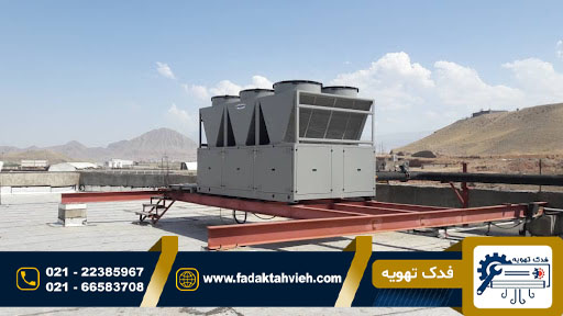 خدمات چیلر مرکزی
