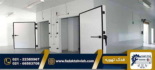 سردخانه مواد غذایی