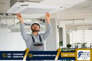 علت کار نکردن فن کویل