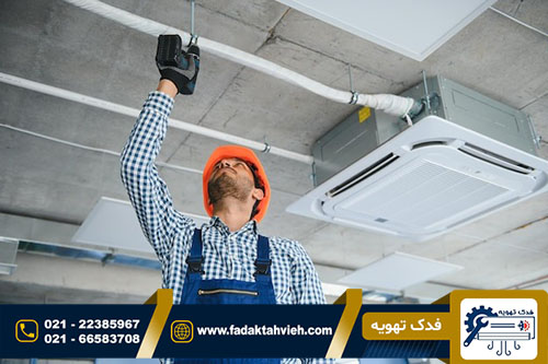 خرابی فن کویل